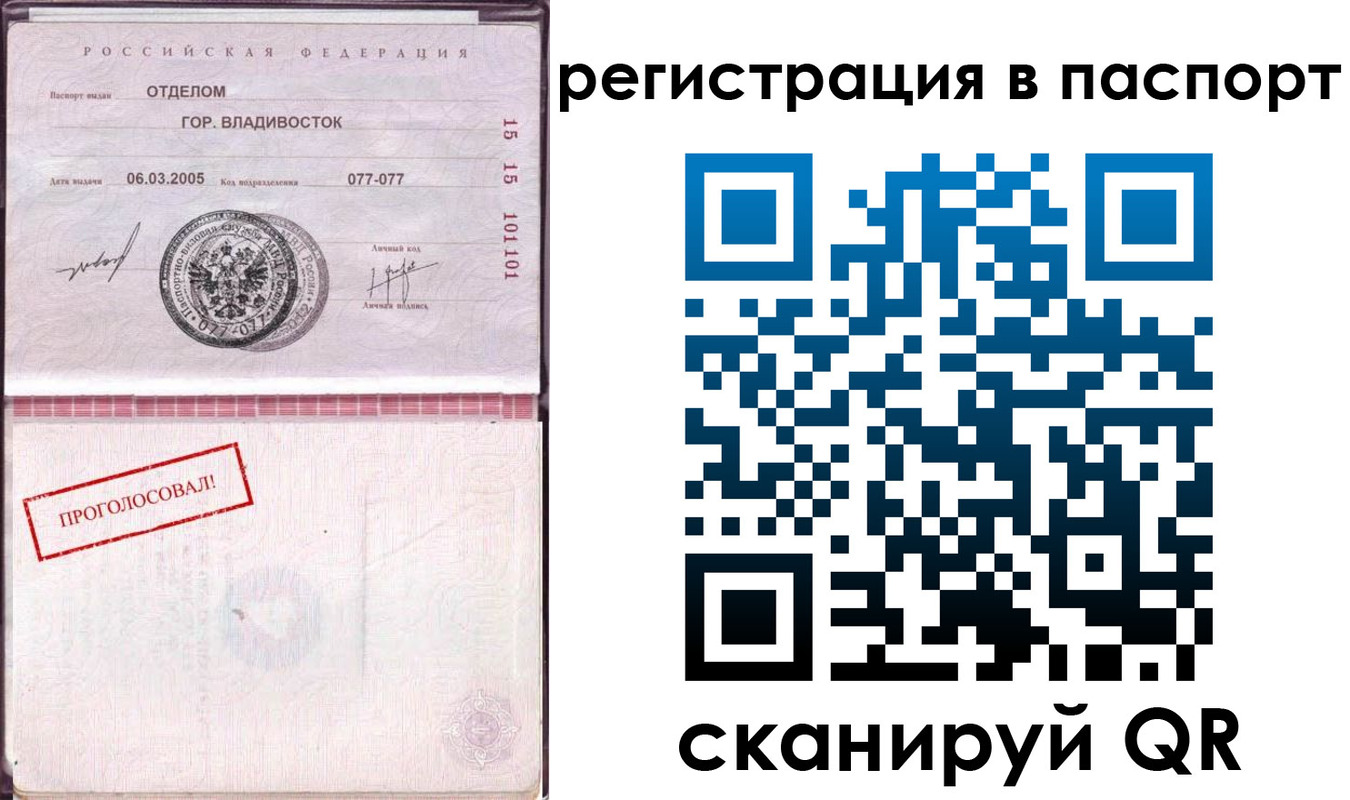 временная регистрация недорого в Чусовом