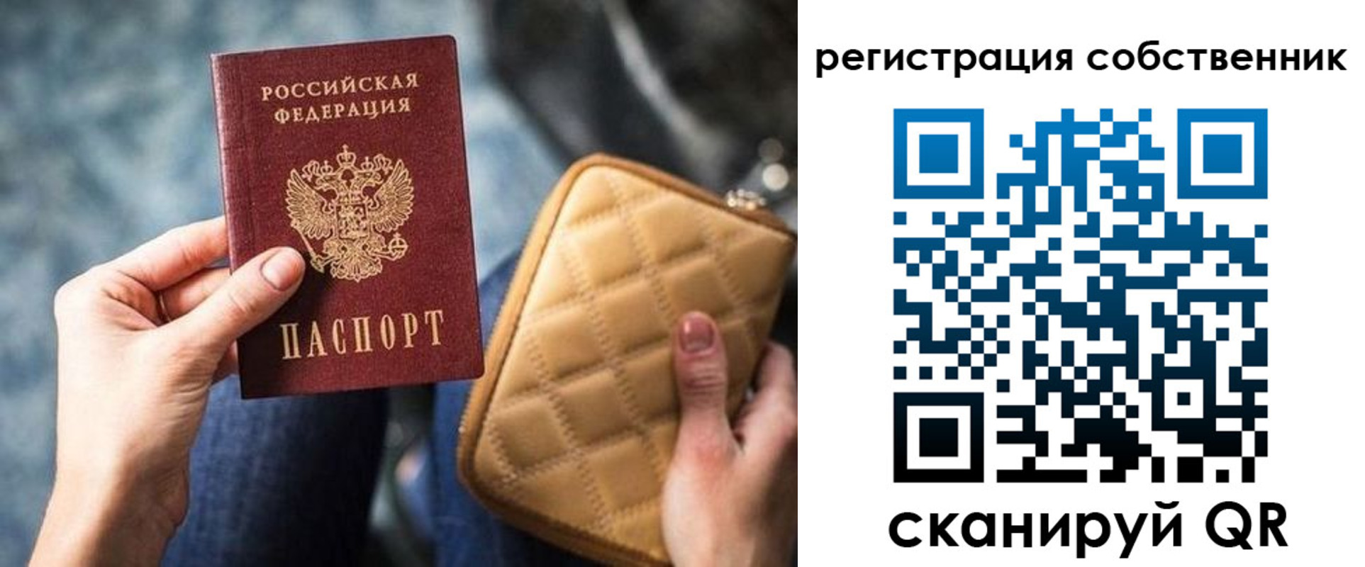 прописка в квартире в Чусовом