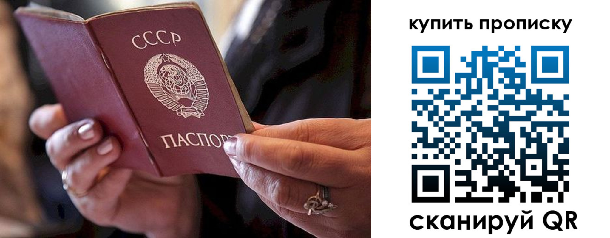 прописка в квартире в Чусовом