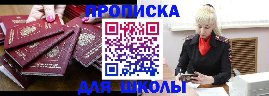 прописка для кредита в Чусовом