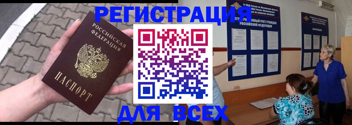 прописка в Чусовом