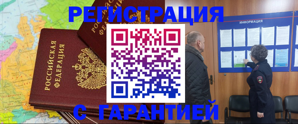 временная регистрация для всех в Чусовом