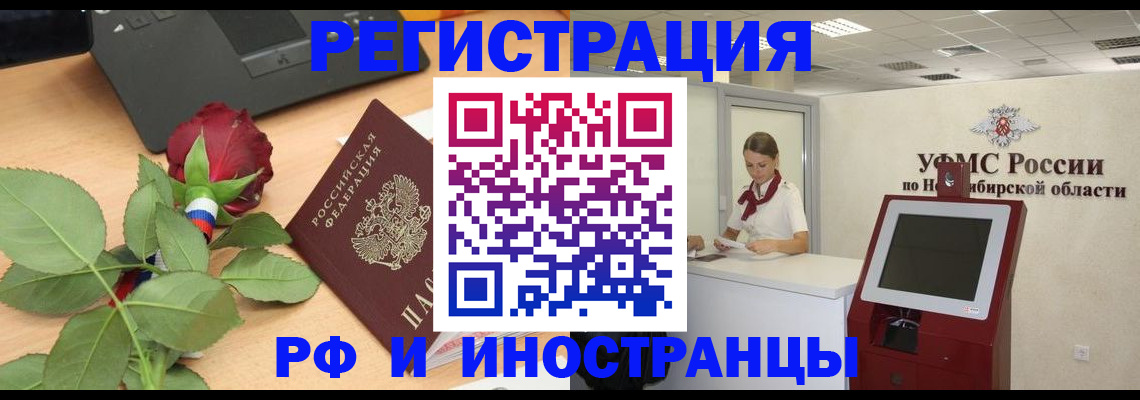 временная регистрация поиск в Чусовом