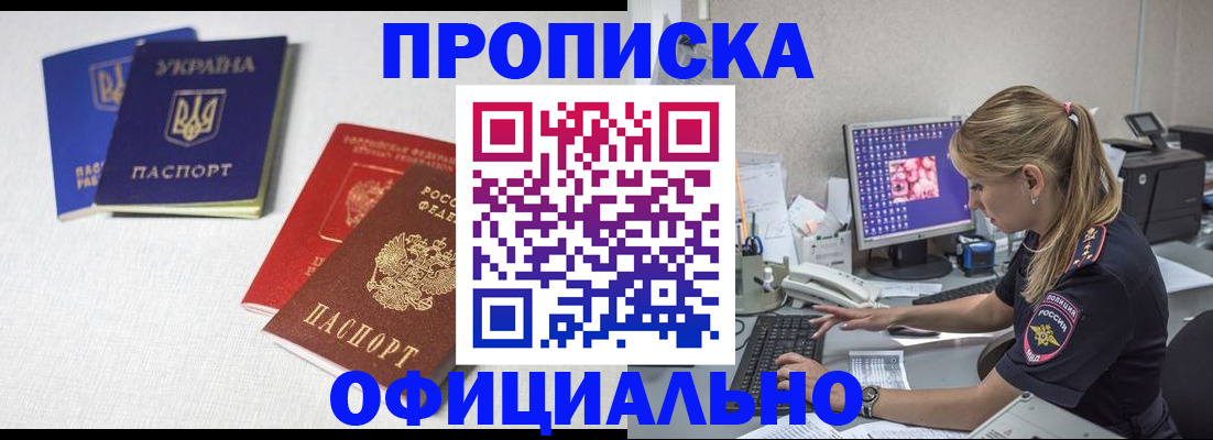 прописка иностранных граждан в Чусовом