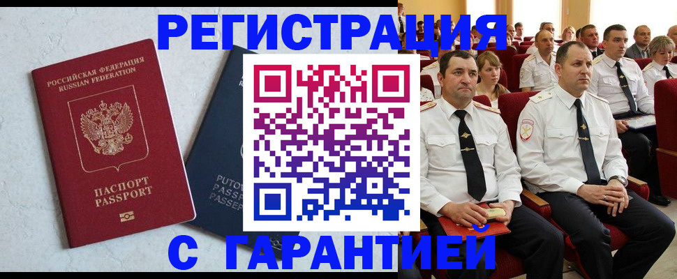 найти адрес прописки в Чусовом