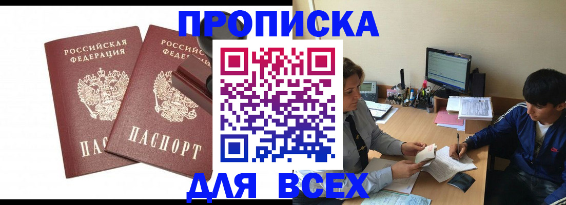 миграционный учет в Чусовом