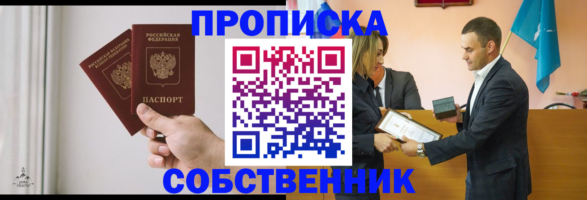 временная регистрация для всех в Чусовом