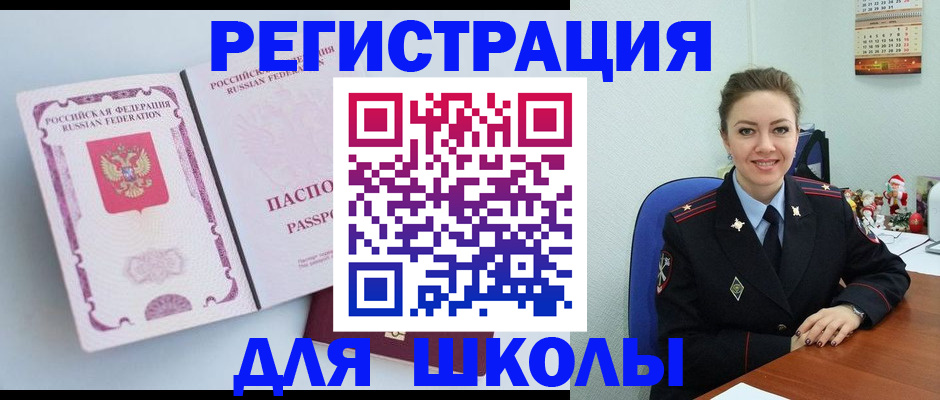 регистрация в Чусовом