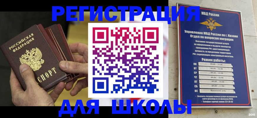 купить прописку в Чусовом