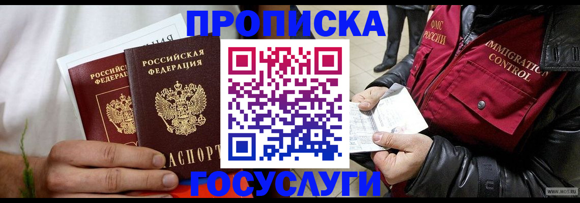 временная регистрация госуслуги в Чусовом