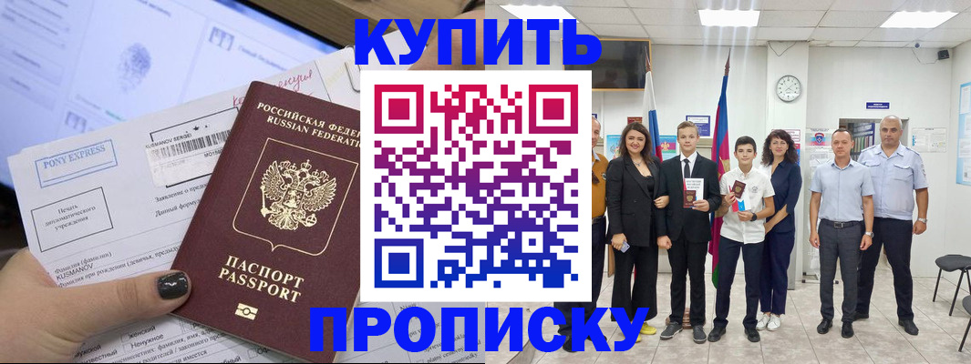 прописка гарантия в Чусовом